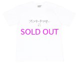 James Brown x BBP “Funky Drummer” Tee