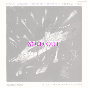 画像1: TRANZAM MOON BAND トランザムムーンバンド / NIGHT CRUSIN’ / 夏のなかで... 7"