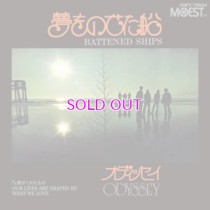 画像1: ODYSSEY  / Battened Ships / Our Lives Are Shaped By What We Love 夢をのせた船 c/w 愛がくれたもの (7" Orange Vinyl) 