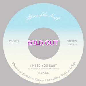 画像1: RIVAGE / I NEED YOU BABY / ANSWER 7"