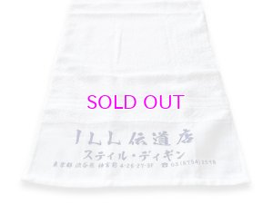 画像2: STILL DIGGIN' SD ""伝道店" TOWEL