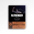 DJ PREMIER / COMPLETE GUIDE / DAWN編 (DJプレミア完全版 1989~2023)