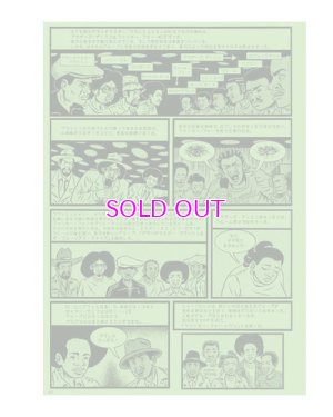 画像5: ED PISKOR エド・ピスコー　/ "ヒップホップ家系図" (1970s~1985s) 2色版