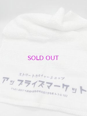 画像1: upriseMARKET ”ストリートカルチャー” TOWEL 