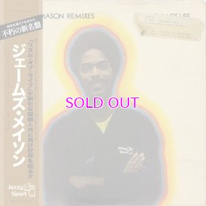 画像1: JAMES MASON ジェームズ・メイソン / JAMES MASON REMIXES