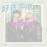 TUXEDO (MAYER HAWTHORNE & JAKE ONE) / I LIKE IT (MONEY CRAZY) 7" 