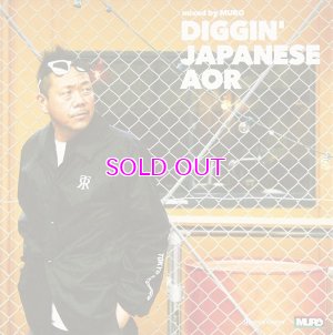 画像1: DIGGIN' JAPANESE AOR Selected by MURO "2LP"