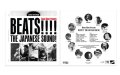 House Shoes Presents: BEATS!!!! The Japanese Sound! "LP"