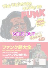 ファンク超大全 The Ultimate Guide to FUNK