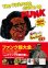 画像1: ファンク超大全 The Ultimate Guide to FUNK (1)
