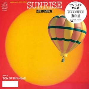 画像1: ZEROSEN ゼロ戦 / Sunrise / Son of Pin Head 7"