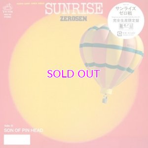 画像1: ZEROSEN ゼロ戦 / Sunrise / Son of Pin Head 7"