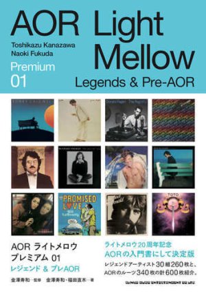 画像1: AORライトメロウ プレミアム 01 Legends & Pre-AOR