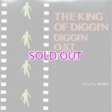 DJ MURO MIX CD / THE KING OF DIGGIN DIGGIN O.S.T TWO