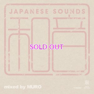 画像1: DJ MURO 和音 mixed by MURO