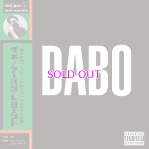 画像1: DABO / アーバン•レジェンド Produced By DJ BLACKKEYS / 7 INCH 