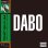 画像1: DABO / アーバン•レジェンド Produced By DJ BLACKKEYS / 7 INCH  (1)