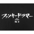 画像2: James Brown x BBP “Funky Drummer” Tee (2)