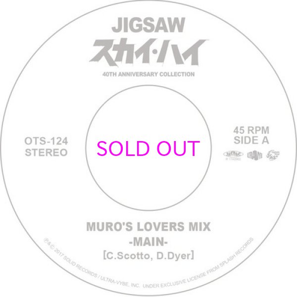 画像1: JIGSAW /SKYHIGH ジグソー/スカイ・ハイ [MURO'S LOVERS MIX]" 7インチ (1)