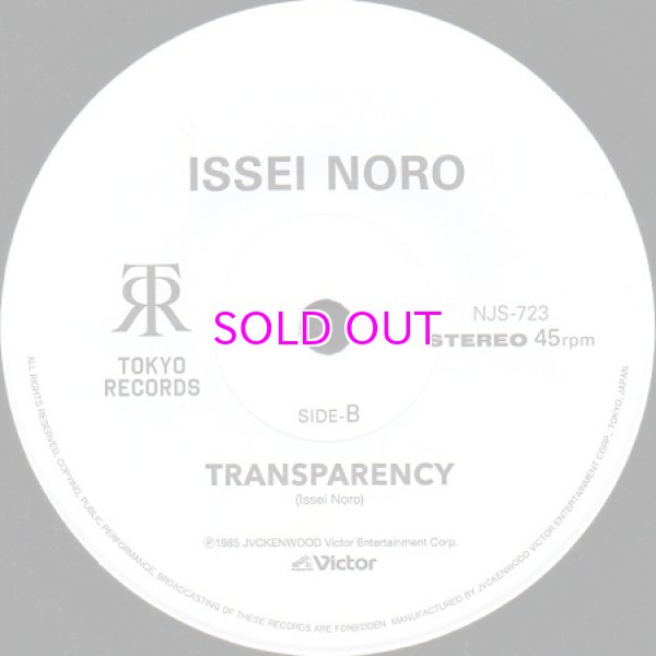 画像2: 阿川泰子（Yasuko Agawa) / L.A.NIGHT b/w 野呂一生(Issei Noro)  / TRANSPARENCY  7" (2)