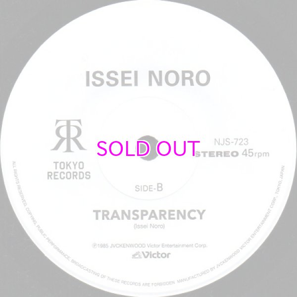 画像2: 阿川泰子（Yasuko Agawa) / L.A.NIGHT b/w 野呂一生(Issei Noro)  / TRANSPARENCY  7" (2)