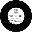 画像1: スウィート・ドリーマー / Lyn  b/w 恋のウォーミングアップ / 大滝裕子 feat.AMAZONS 7" (1)