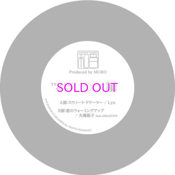 画像1: スウィート・ドリーマー / Lyn  b/w 恋のウォーミングアップ / 大滝裕子 feat.AMAZONS 7" (1)