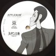 画像1: Yuji Ohno & Lupintic Six (MURO Remix) /LUPIN TROIS 2018 / SUPER HERO-peace ver. feat. TIGER (1)