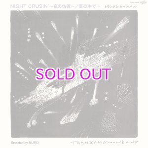 画像: TRANZAM MOON BAND トランザムムーンバンド / NIGHT CRUSIN’ / 夏のなかで... 7"