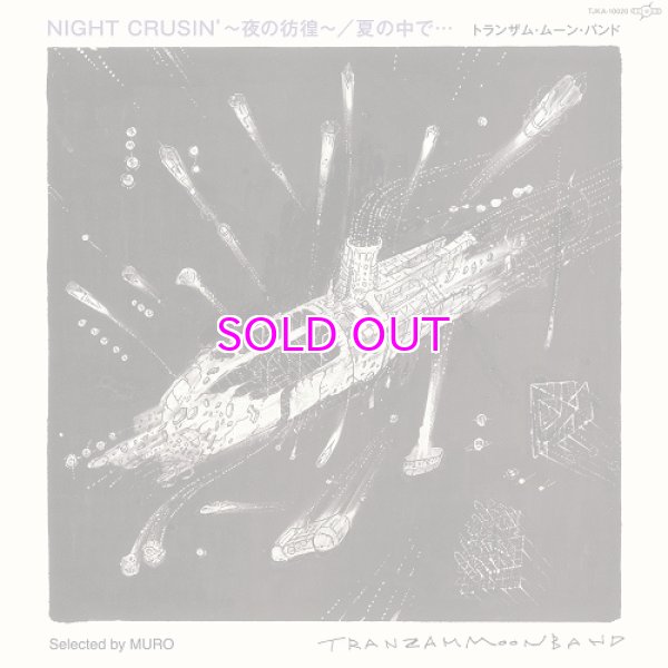 画像1: TRANZAM MOON BAND トランザムムーンバンド / NIGHT CRUSIN’ / 夏のなかで... 7" (1)