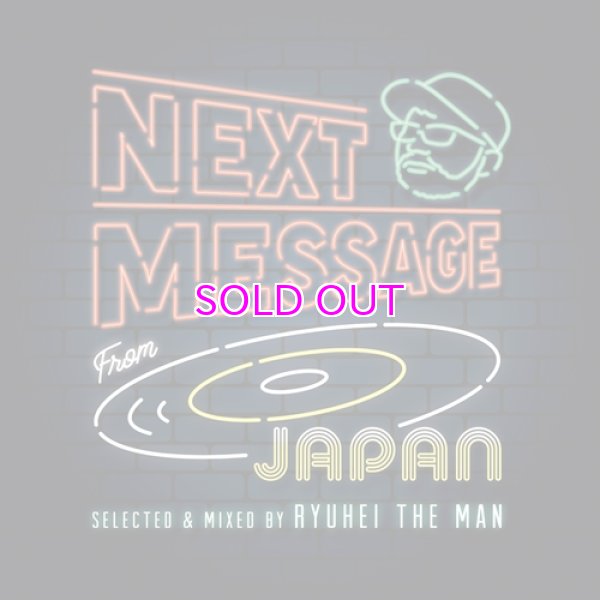 画像1: V.A.(RYUHEI THE MAN) / NEXT MESSAGE FROM JAPAN (1)