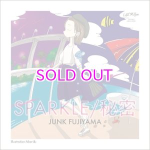 画像: JUNK FUJIYAMA ジャンク フジヤマ / SPARKLE/秘密  7"