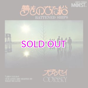 画像: ODYSSEY  / Battened Ships / Our Lives Are Shaped By What We Love 夢をのせた船 c/w 愛がくれたもの (7" Orange Vinyl) 