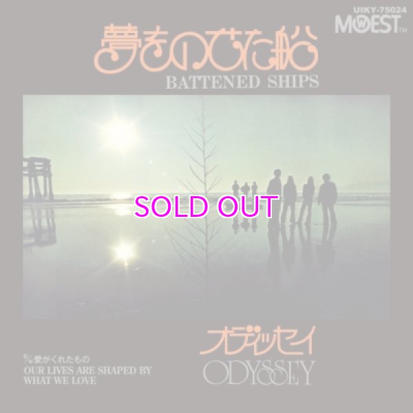 画像1: ODYSSEY  / Battened Ships / Our Lives Are Shaped By What We Love 夢をのせた船 c/w 愛がくれたもの (7" Orange Vinyl)  (1)