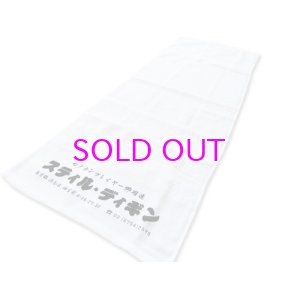 画像: STILL DIGGIN' SD "モノホンプレイヤー" TOWEL