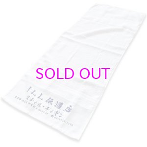 画像: STILL DIGGIN' SD ""伝道店" TOWEL