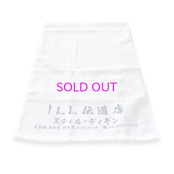 画像2: STILL DIGGIN' SD ""伝道店" TOWEL (2)