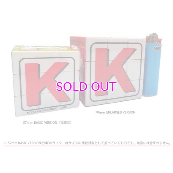画像4: MURO×STILL DIGGIN' "K.D.P. CUBE 70mm" Enlarged Version  (4)