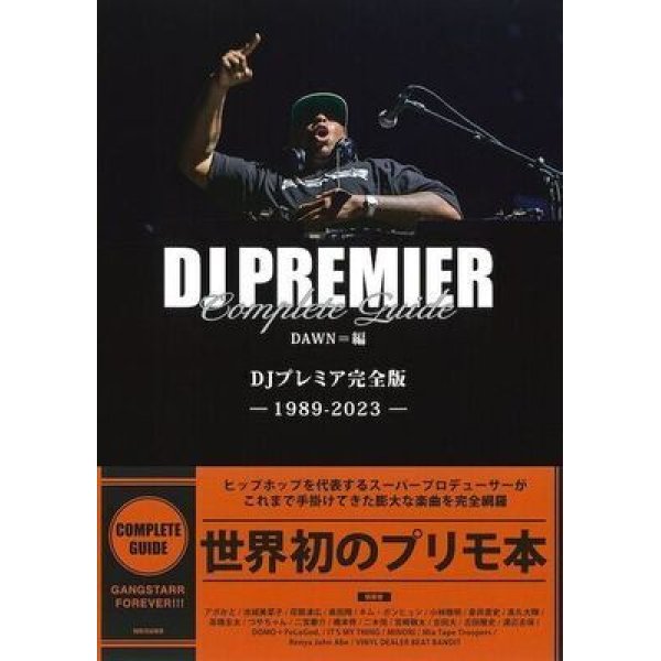画像2: DJ PREMIER / COMPLETE GUIDE / DAWN編 (DJプレミア完全版 1989~2023) (2)
