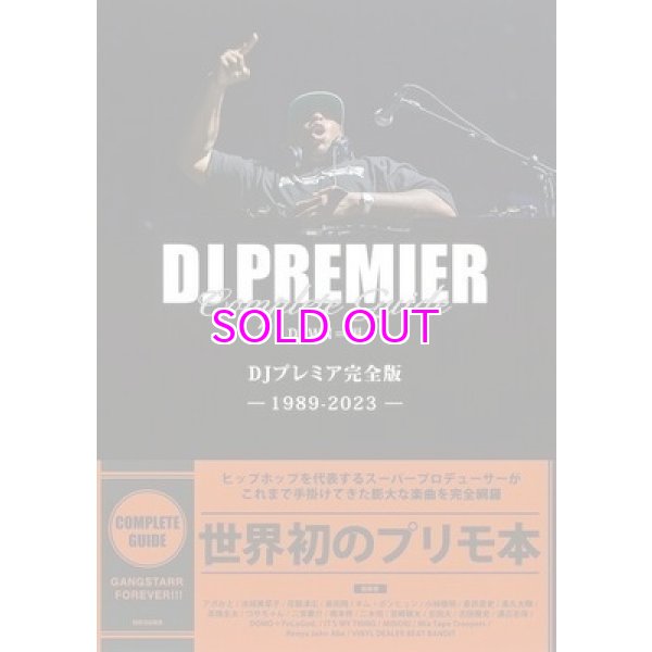 画像2: DJ PREMIER / COMPLETE GUIDE / DAWN編 (DJプレミア完全版 1989~2023) (2)