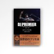 画像1: DJ PREMIER / COMPLETE GUIDE / DAWN編 (DJプレミア完全版 1989~2023) (1)