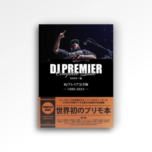 画像1: DJ PREMIER / COMPLETE GUIDE / DAWN編 (DJプレミア完全版 1989~2023) (1)