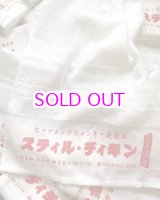 画像: STILL DIGGIN' "完全体" 30TH ANNIVERSARY TOWEL 