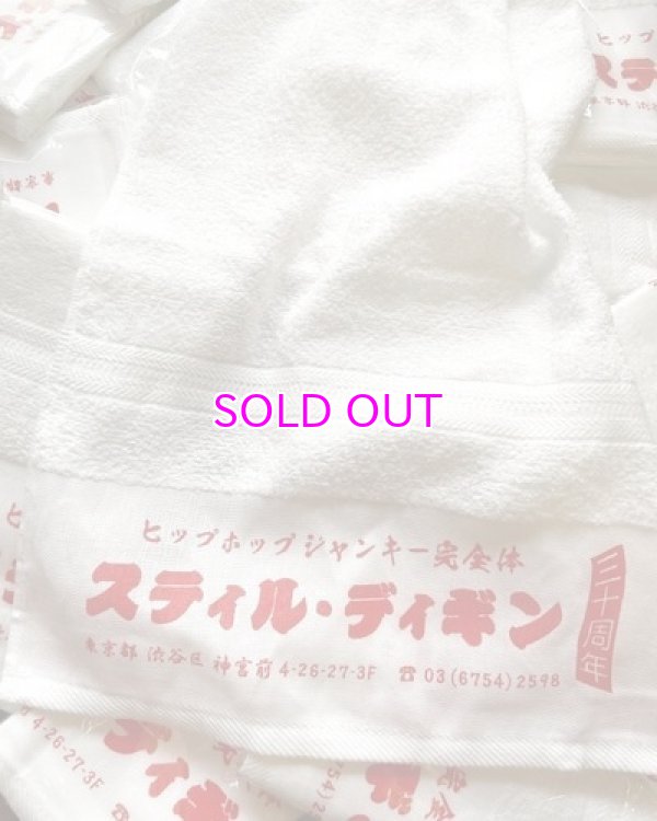 画像1: STILL DIGGIN' "完全体" 30TH ANNIVERSARY TOWEL  (1)