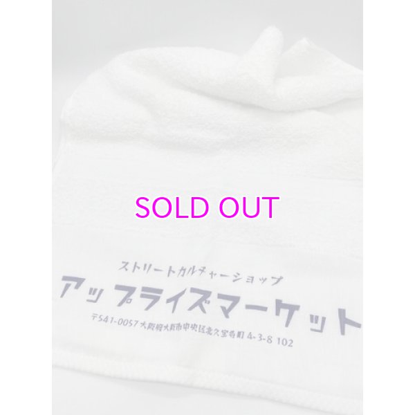 画像1: upriseMARKET ”ストリートカルチャー” TOWEL  (1)