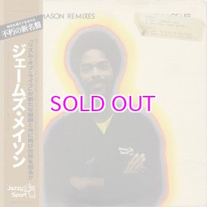 画像: JAMES MASON ジェームズ・メイソン / JAMES MASON REMIXES