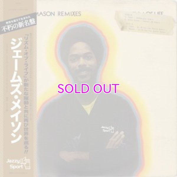画像1: JAMES MASON ジェームズ・メイソン / JAMES MASON REMIXES (1)