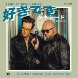 画像: TUXEDO (MAYER HAWTHORNE & JAKE ONE) / I LIKE IT (MONEY CRAZY) 7" 