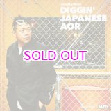 画像: DIGGIN' JAPANESE AOR Selected by MURO "2LP"
