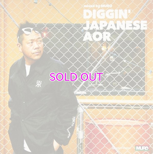 画像1: DIGGIN' JAPANESE AOR Selected by MURO "2LP" (1)